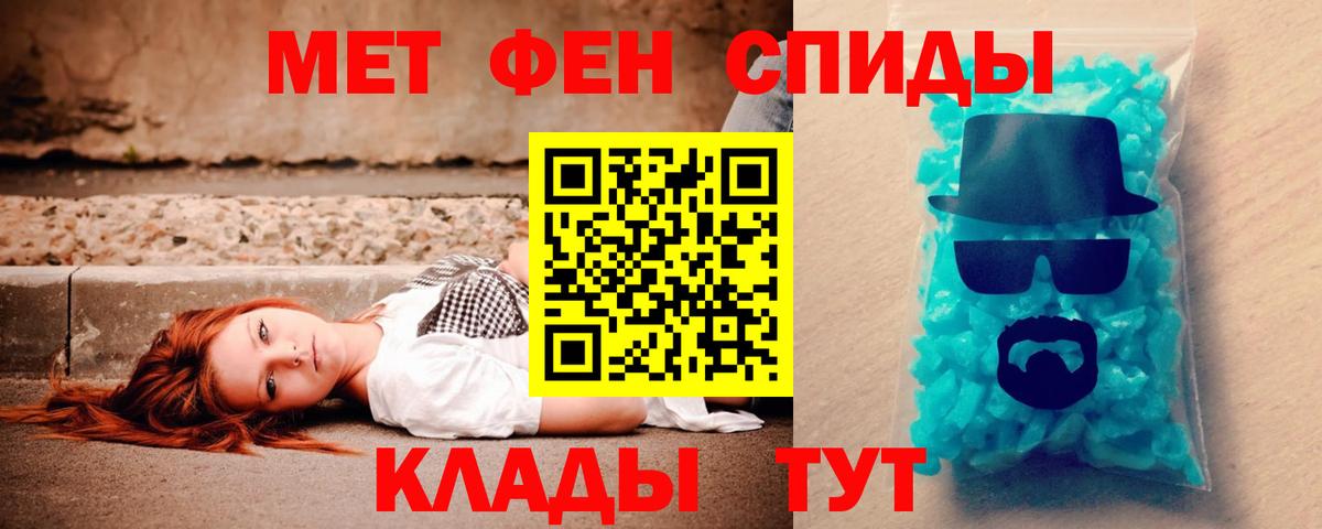 АМФ  Amphetamine VHQ  Вход с VPN  Кызыл 