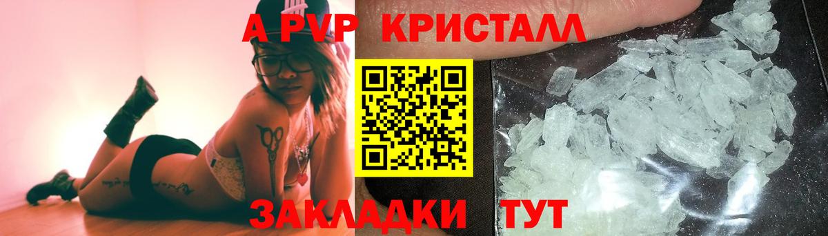 APVP Соль  A-PVP СК КРИС  Альфа ПВП  Кызыл  A-PVP Соль  Вход с VPN 
