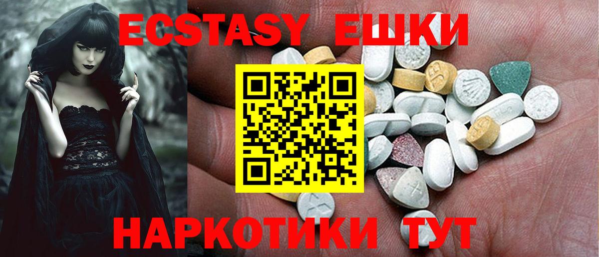 Ecstasy Punisher  Вход с VPN  ЭКСТАЗИ  Кызыл 