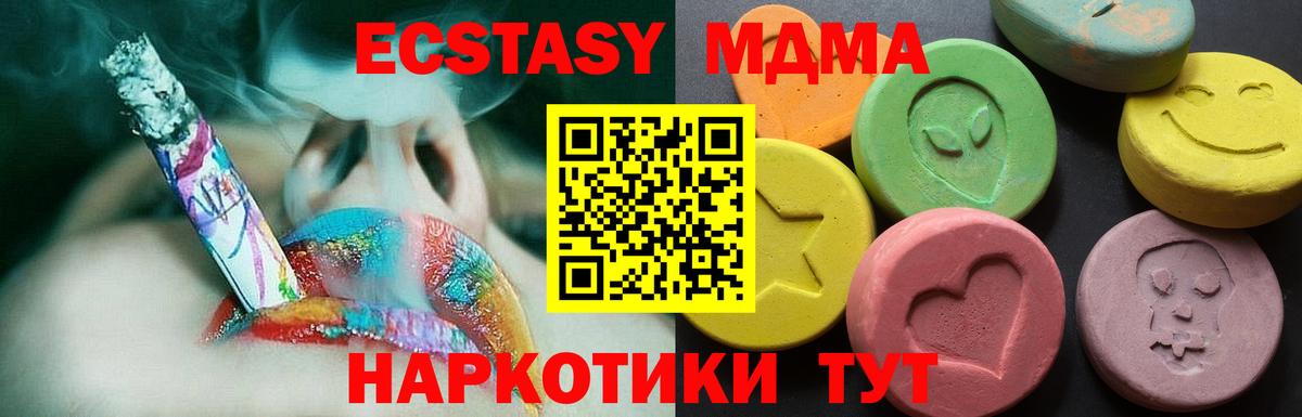 Ecstasy 280мг Кызыл