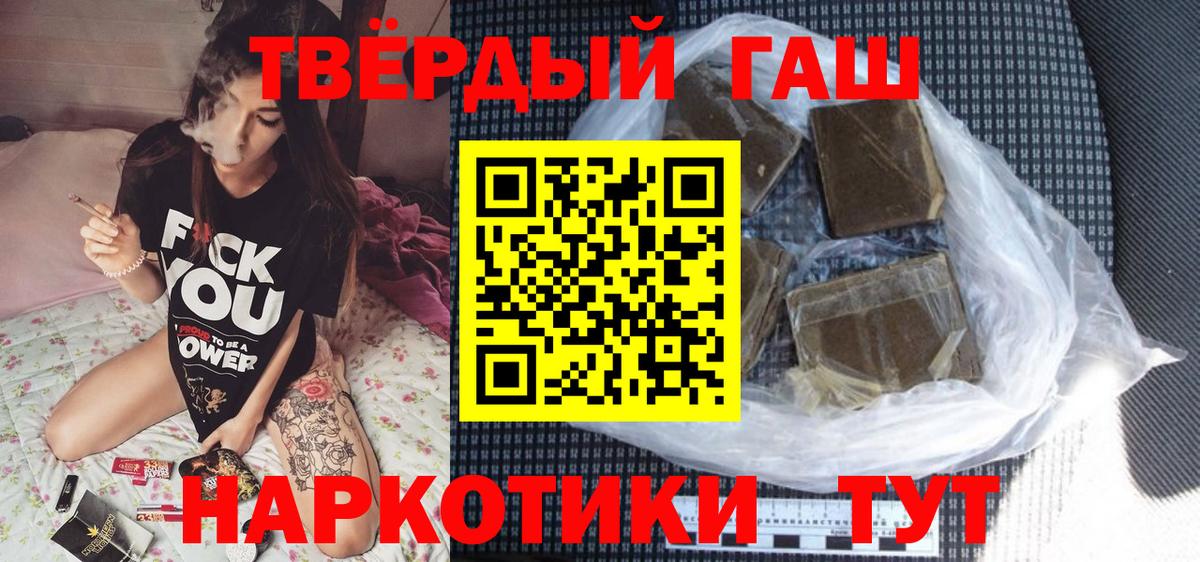 ГАШИШ Premium Кызыл