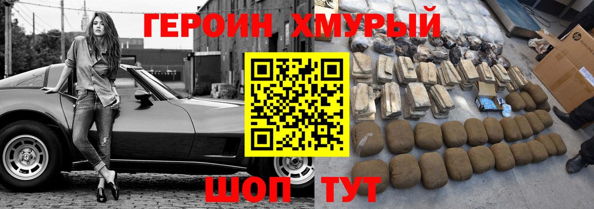 Героин  Вход с VPN  Кызыл  ГЕРОИН гречка 