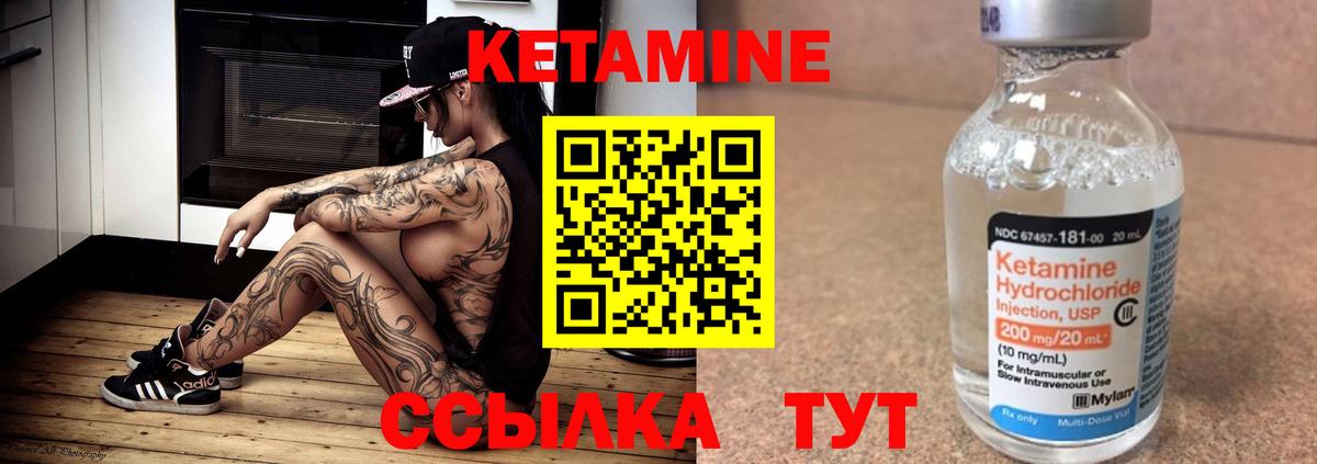 Кетамин VHQ  КЕТАМИН VHQ  mega как войти  Вход с VPN  Кызыл 