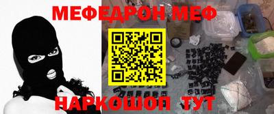 меф VHQ Ирбит