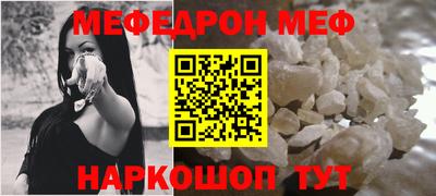 меф VHQ Ирбит