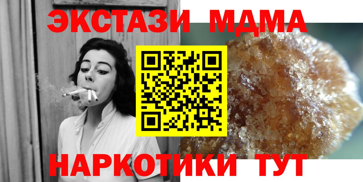 МДМА Molly  МДМА VHQ  Кызыл  МДМА  Вход с VPN 