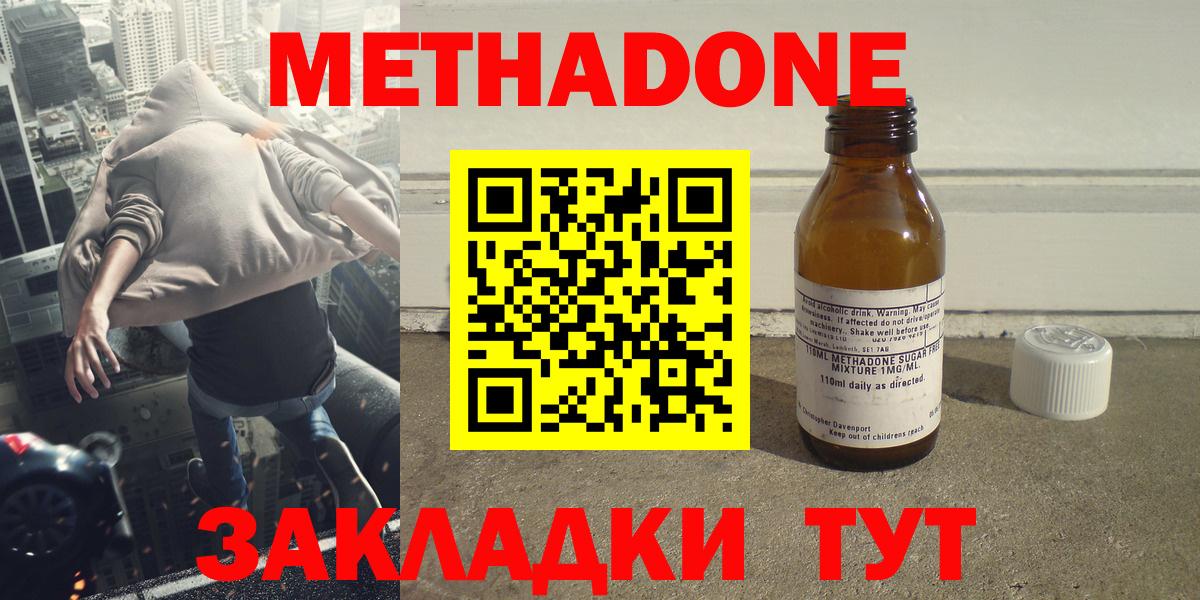 МЕТАДОН VHQ Кызыл