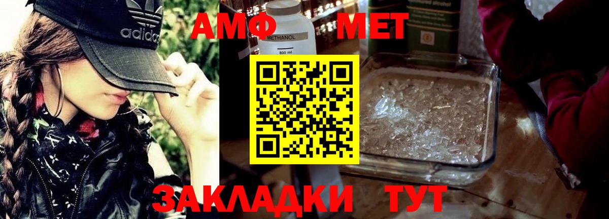 Метамфетамин пудра Кызыл
