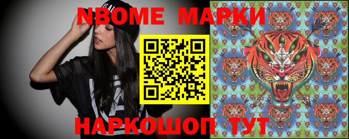 Марки NBOMe 1500мкг  Вход с VPN  Кызыл 