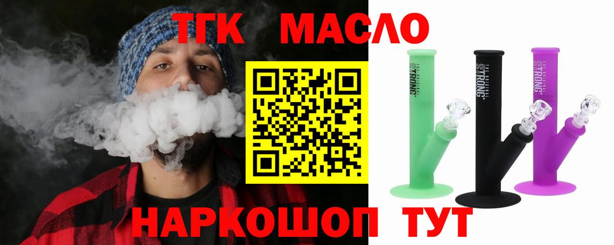 Кызыл  ТГК вейп с тгк  Вход с VPN 