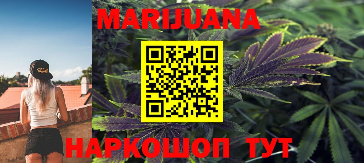 Канабис ГИДРОПОН  Вход с VPN  Бошки марихуана White Widow  Кызыл  Марихуана семена 
